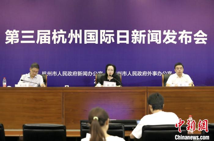 “杭州国际日”专用标志发布 韩美林设计