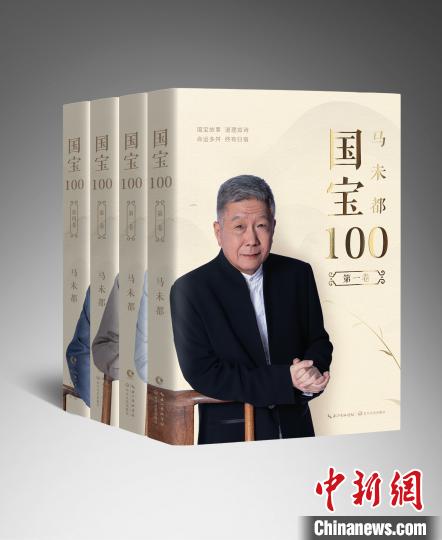 马未都新作《国宝100》：讲述100件国宝的100个故事