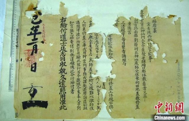 中国最早道教宫观发现近百件蒙元时期道教古籍文书