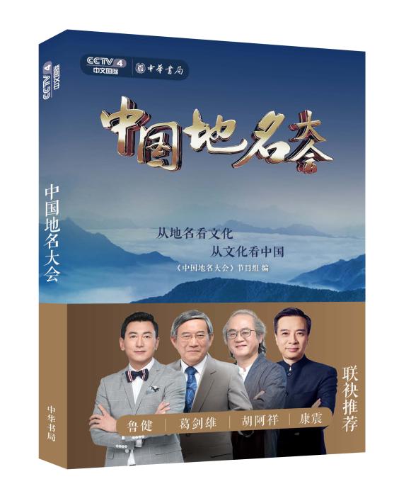 地名背后的故事：豆腐是谁发明的？“大栅栏”因何得名？