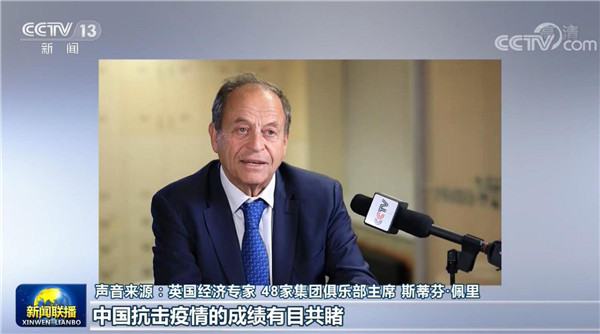 国际人士：中国推动服务贸易利惠全球