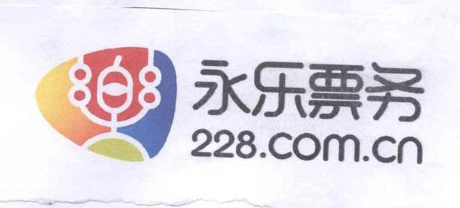 网站无票可卖员工微博讨薪 票务平台永乐文化陷危机