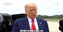 特朗普疫苗计划争议连连 美国“十月惊奇”要来了么？