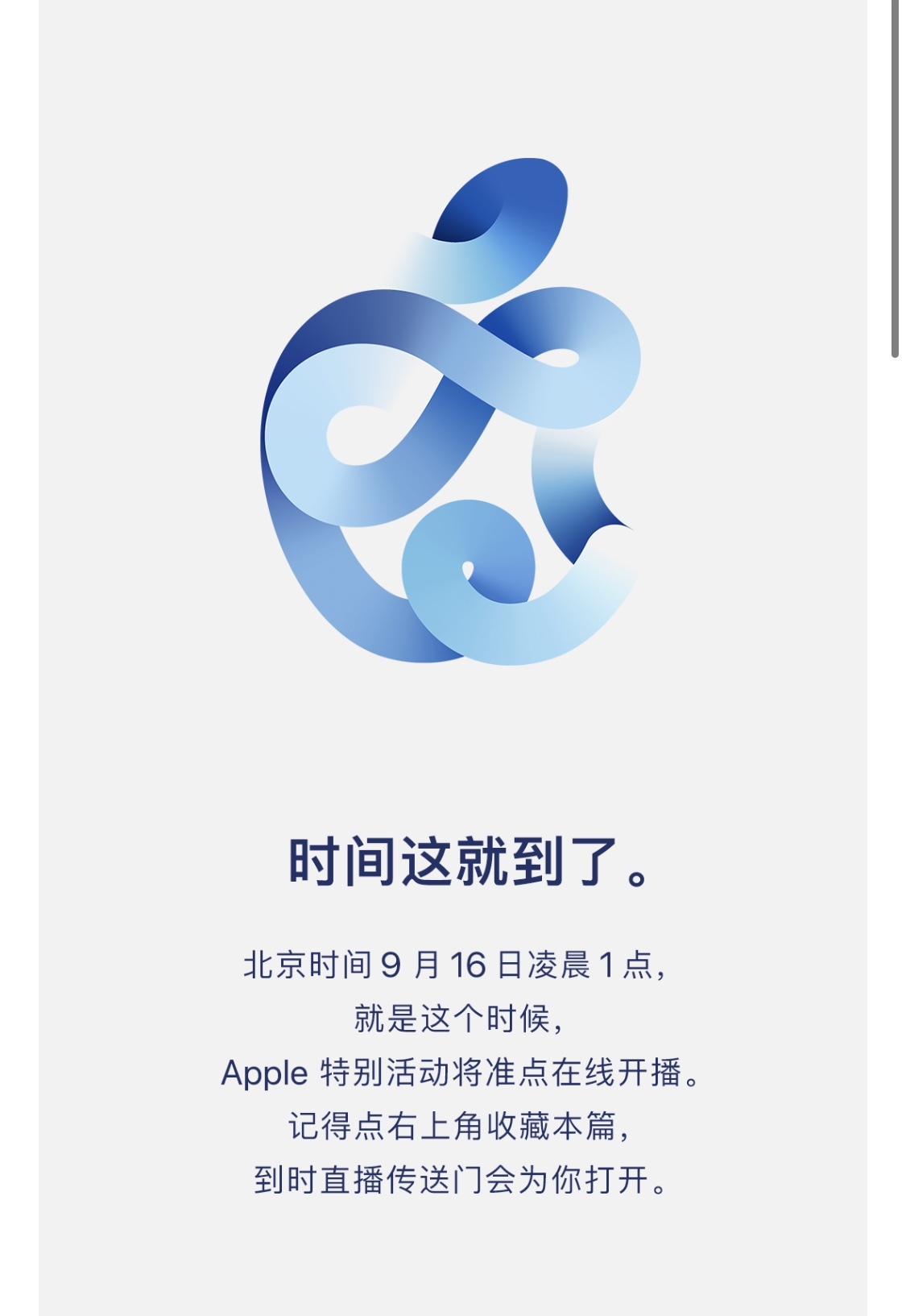 5G iPhone或下周发布 距首款中国5G手机上市已过一年