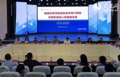 北京检察机关与专门学校共建教育矫治罪错未成年人机制