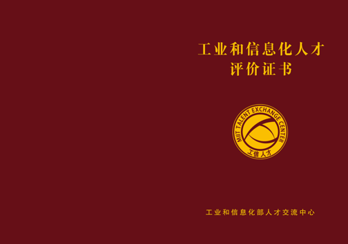 首批区块链金融行业工程师持证上岗 火链科技助力人才培养