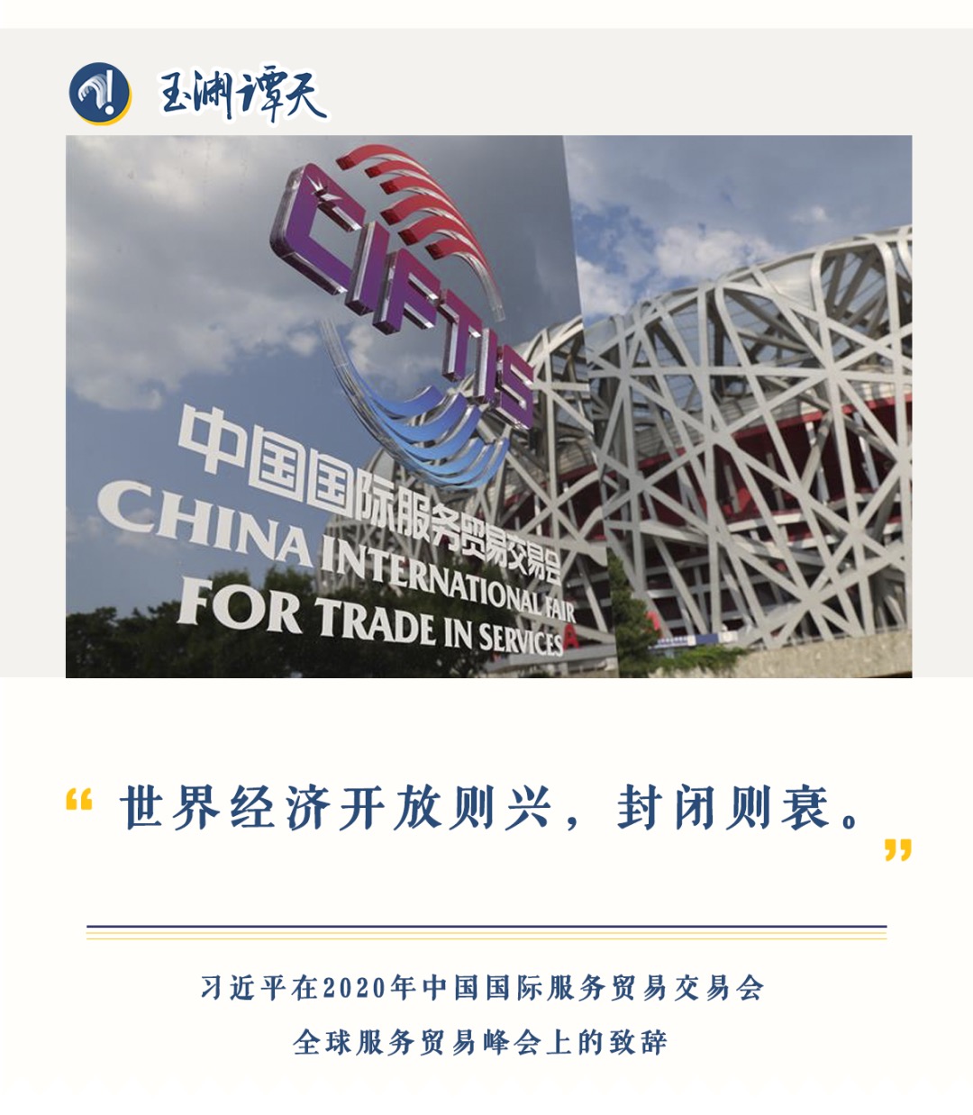 疫情之后的首场重大国际活动为什么是它？