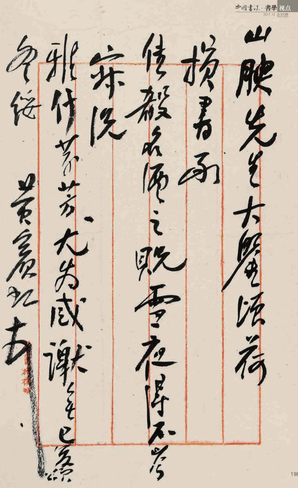 馆藏珍贵文物被拍卖？四川省图书馆正式回应