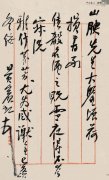 馆藏珍贵文物被拍卖？四川省图书馆正式回应