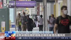 美食品和药物管理局前局长：政府有意淡化疫情威胁致民众不愿戴口罩