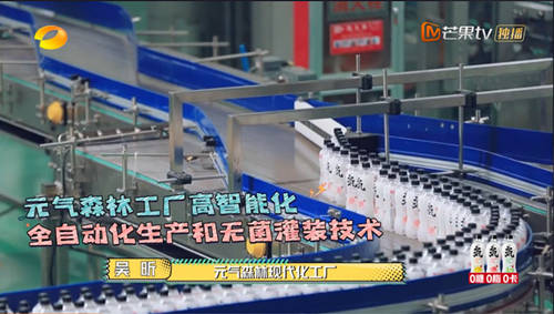 元气森林智能工厂携手猎豹移动机器人 助力元气哥哥们终极对决上演回忆杀