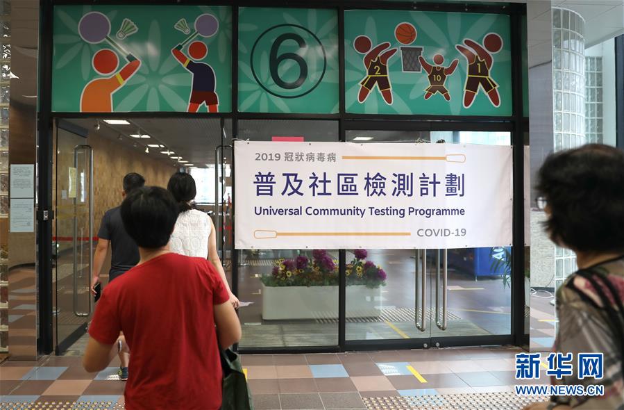 （港澳台·图文互动）（3）香港新冠病毒普及社区检测计划结束 累计逾178万人登记检测