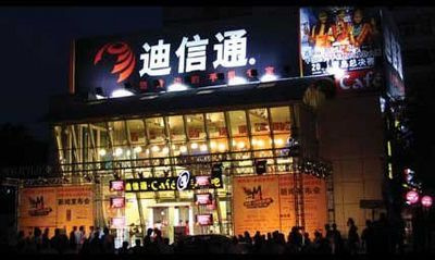“迪信通”因推广P2P公司的APP下载 被法院判决赔偿客户50%的投资损失