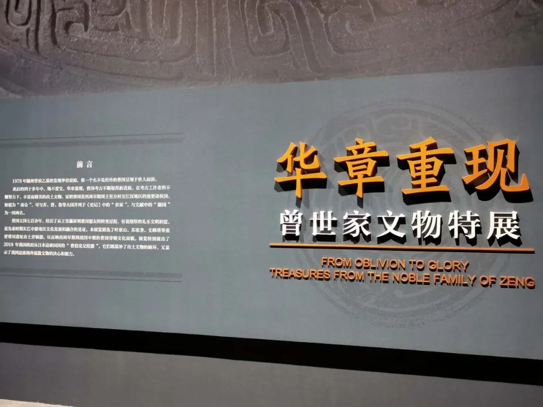 “曾伯克父”青铜组器追索回国后首次京外展出
