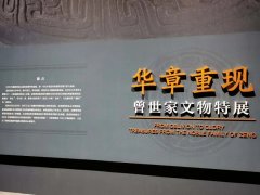 “曾伯克父”青铜组器追索回国后首次京外展出