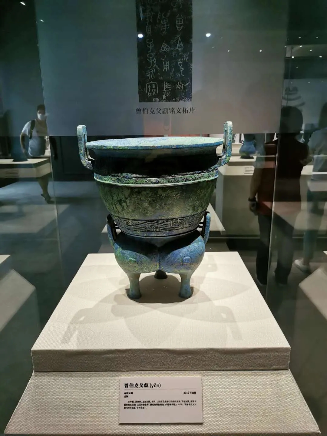 “曾伯克父”青铜组器追索回国后首次京外展出