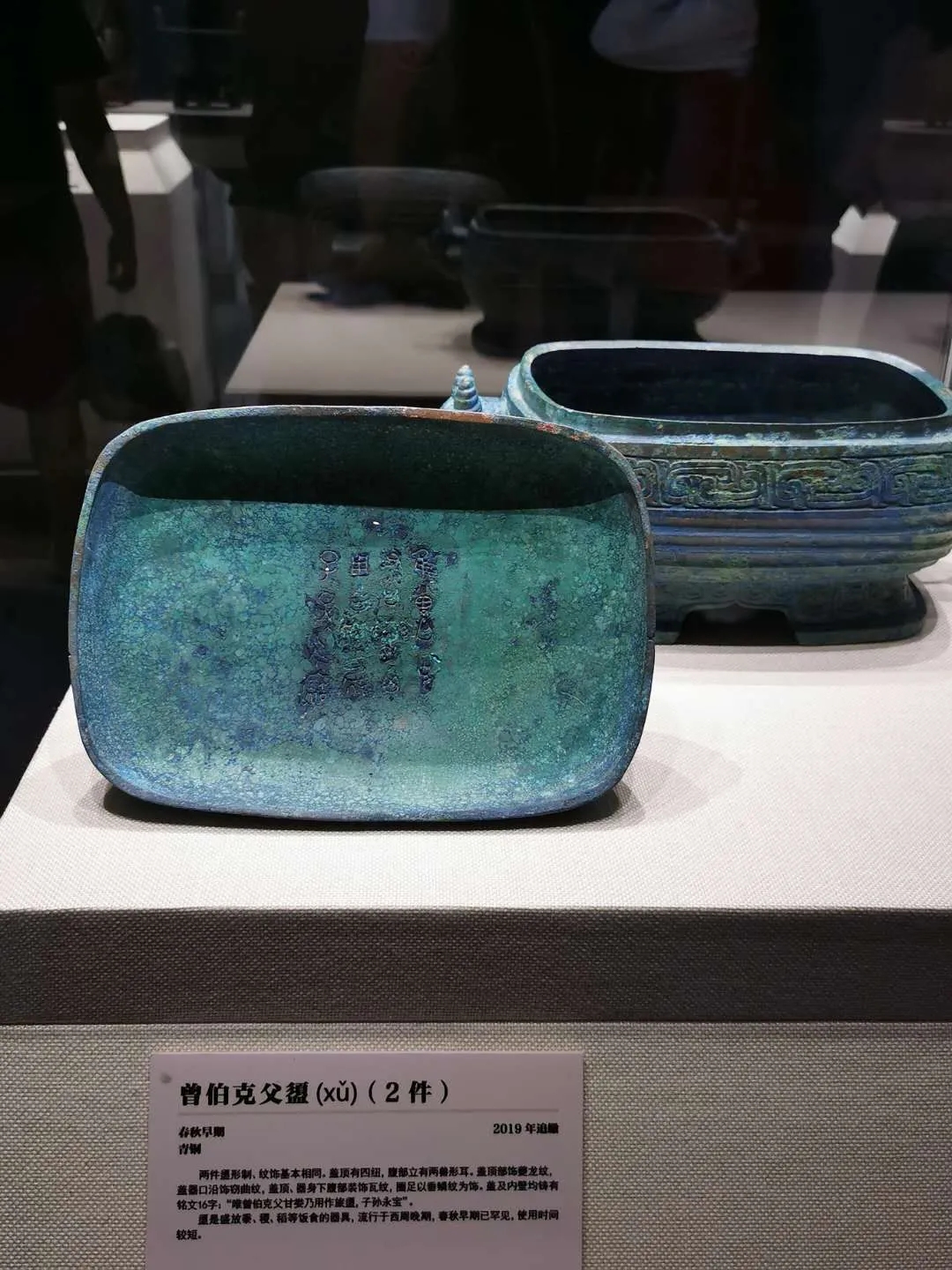 “曾伯克父”青铜组器追索回国后首次京外展出