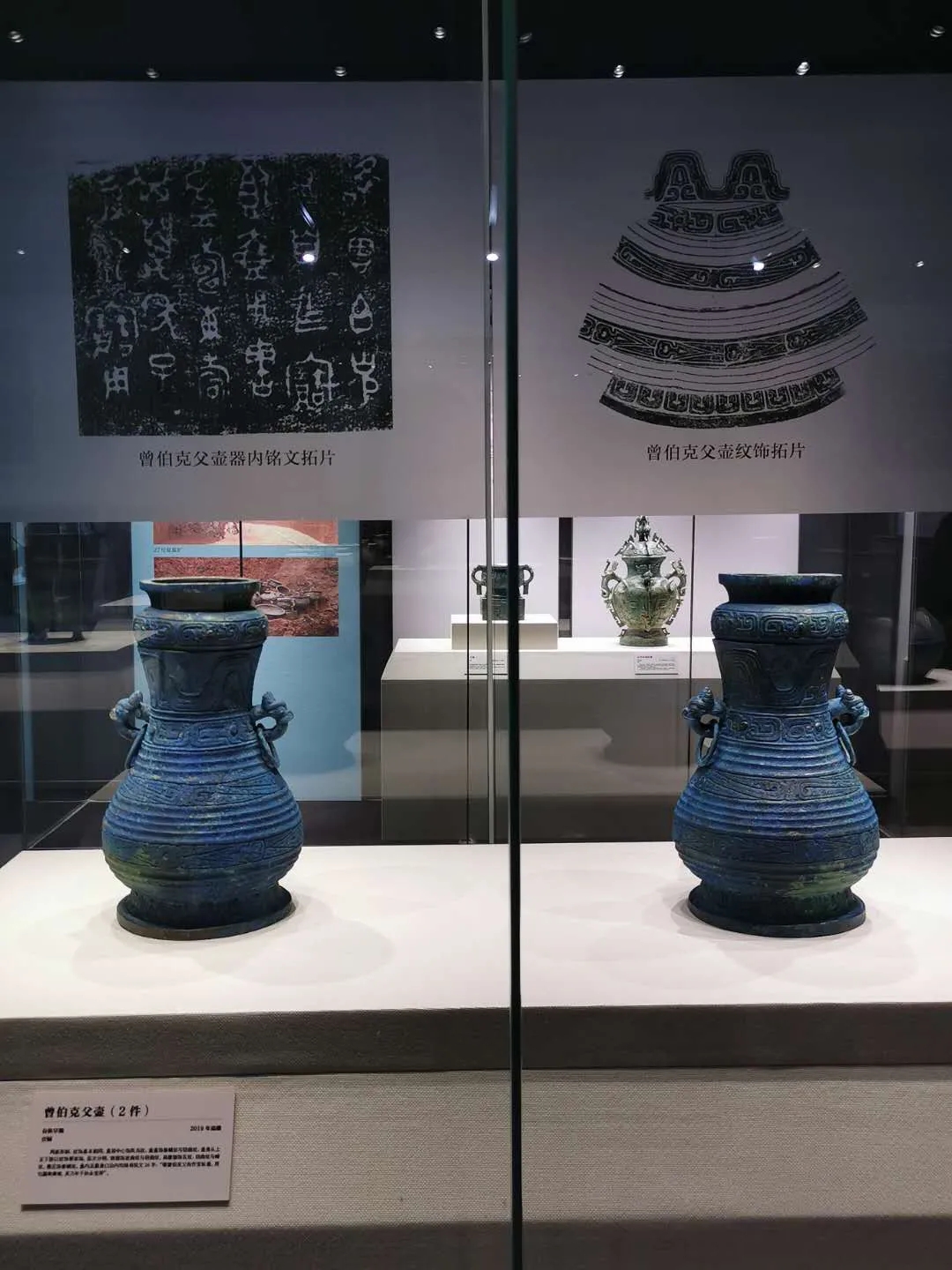 “曾伯克父”青铜组器追索回国后首次京外展出
