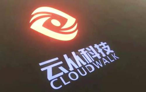云从科技冲刺IPO：核心技术竞争力存疑，AI产品落地问题待解