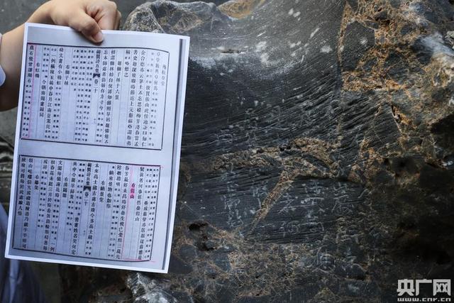 圆明园刻有乾隆诗文流散文物回归