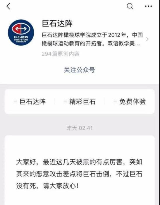 “培训机构跑路，小孩一节课没上钱没了