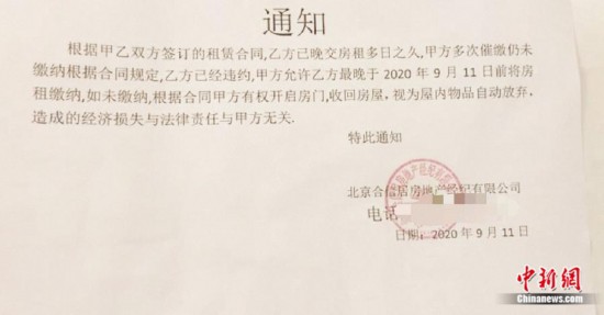 “培训机构跑路，小孩一节课没上钱没了
