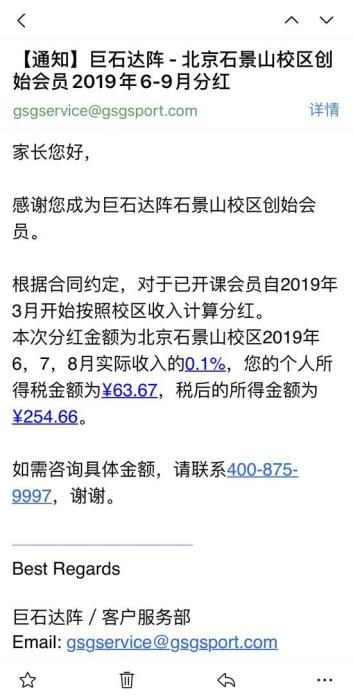 “培训机构跑路，小孩一节课没上钱没了