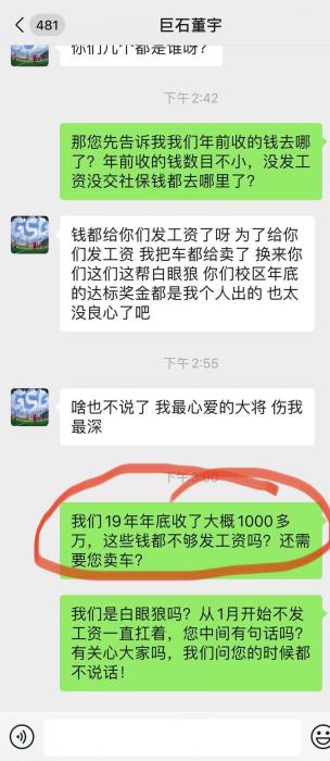 “培训机构跑路，小孩一节课没上钱没了