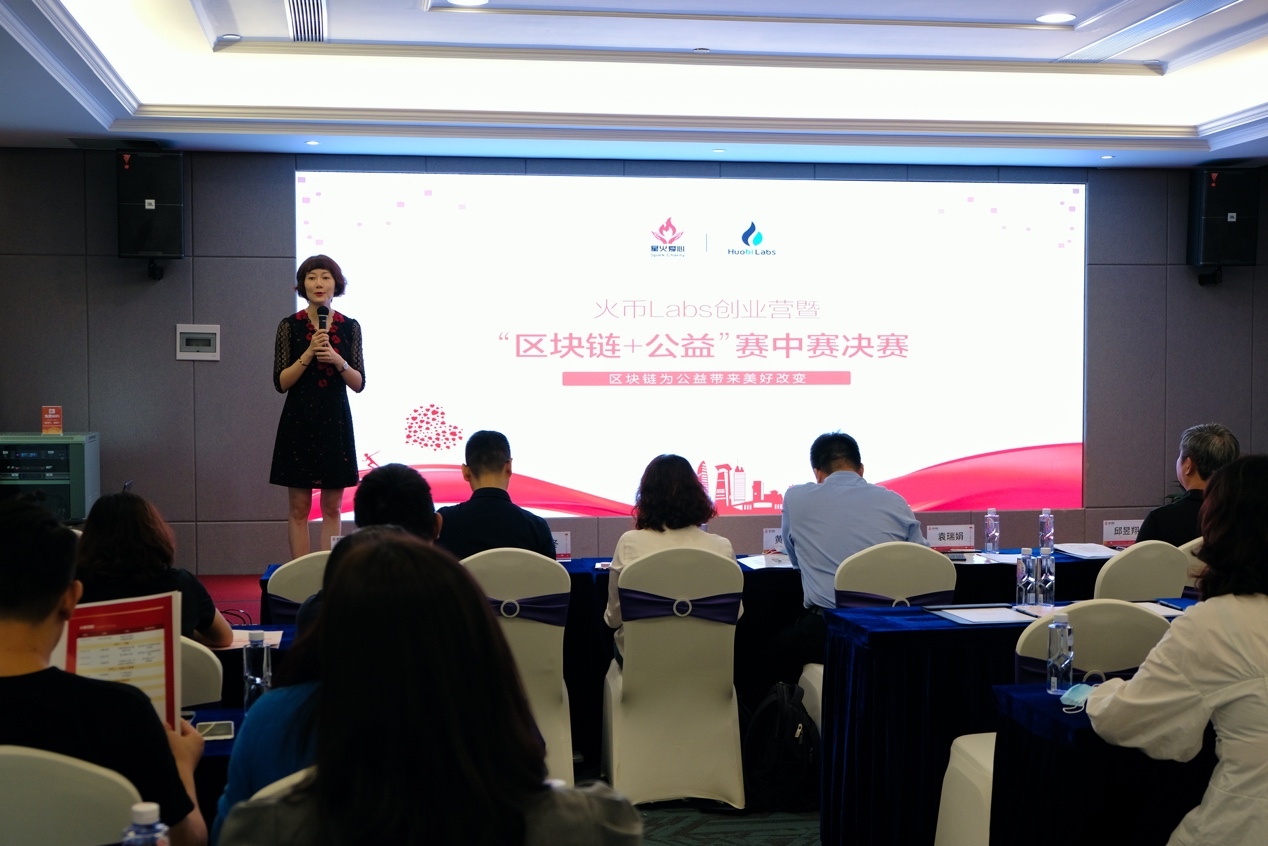 火币Labs创业营暨区块链+公益赛中赛决赛圆满结束 获奖名单正式出炉
