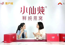 小仙炖亮相人民日报直播间，向国人展示鲜炖燕窝领导品牌的“匠心”与“初心”