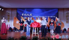 浙江省老年服务业协会文化专业委员会在杭州成立