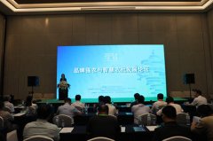 品牌强农与智慧农批发展论坛在青岛举行
