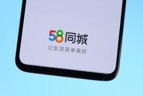 并购魔方微猎 58同城造血成效几何