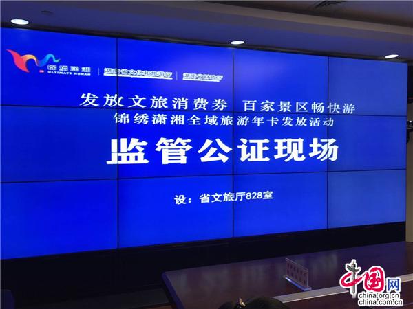 湘西州将免费发放万张神秘湘西全域旅游卡