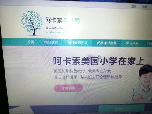 阿卡索退费规则被指霸王条款：只上1节课 退费就要扣2300元
