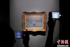 印象派开山之作首次在华展出 民众排队到“日落”只为看“日出”