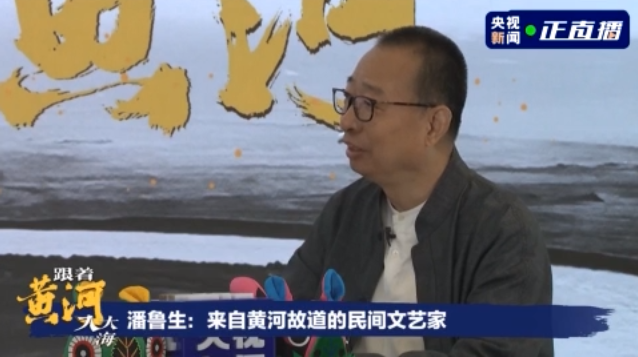 谈黄河精神、说文化保护，看潘鲁生如何表白“母亲河”！