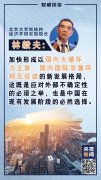 权威访谈丨林毅夫：坚定不移深化改革 扩大开放