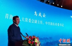 专家学者共论河湟文化：在合作中传承与弘扬