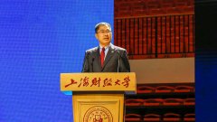 上海财经大学校长蒋传海：胸怀祖国放眼世界奋发有为