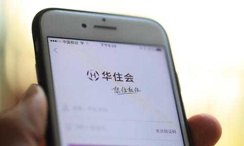 华住在港二次上市募资60亿港元 上市前做空机构质疑虚增利润