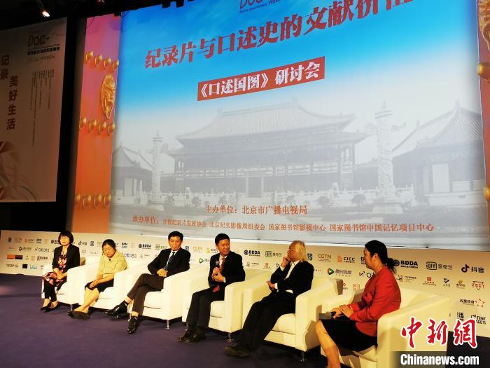 一部“口述史”讲述几代人 《口述国图》聚焦纪录片文献价值