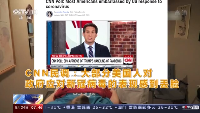 美国死亡病例数超20万 孰之过？美国疫情逝者背后的追问