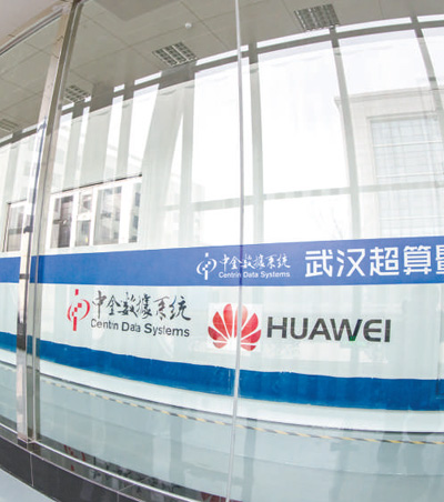 共话新动能实干新基建