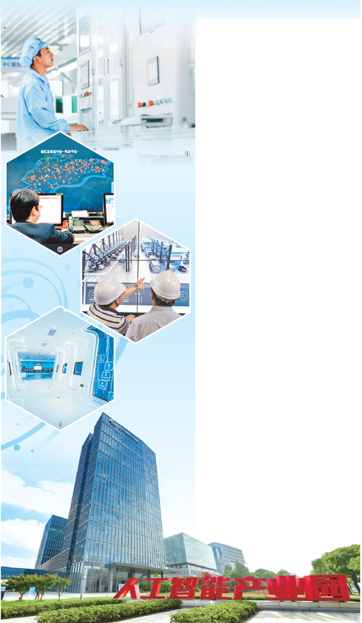 共话新动能实干新基建