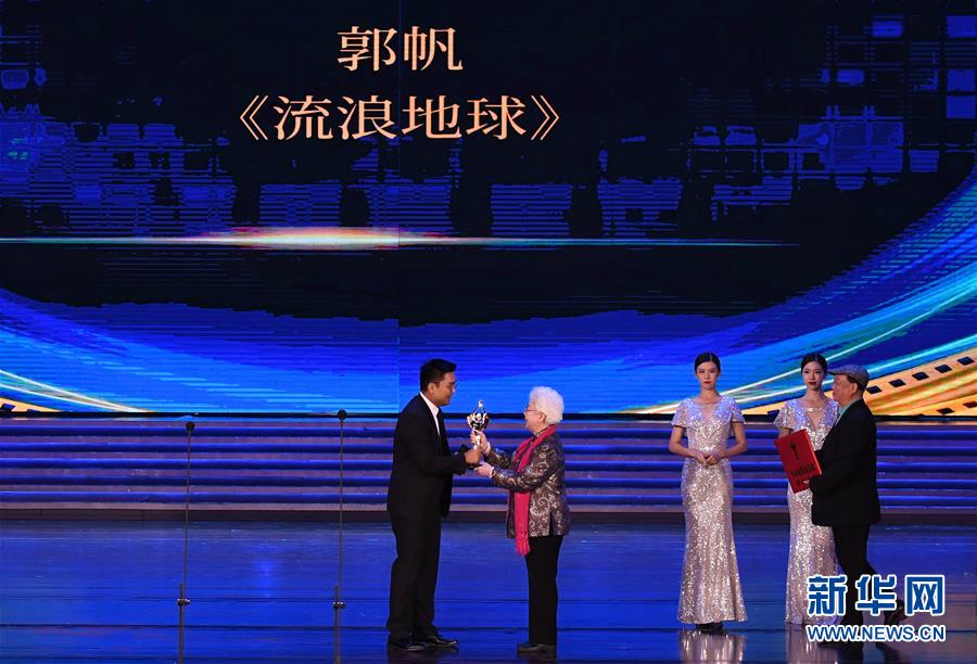 (9)第35届大众电影百花奖颁奖典礼举行