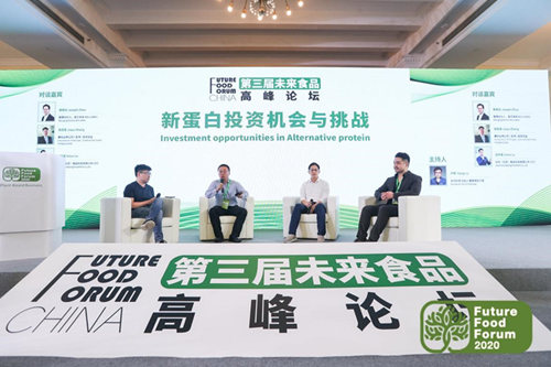 第三届未来食品高峰论坛暨上海国际植物基产品博览会在上海举办