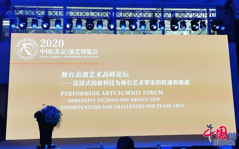 2020中国（北京）演艺博览会系列线下会议在京召开