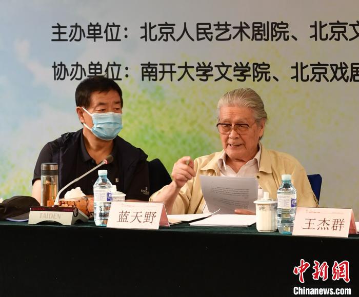 濮存昕和蓝天野在纪念曹禺诞辰110周年座谈会暨学术研讨会上王雨晨摄