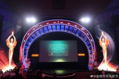 第35届大众电影百花奖揭晓 《我和我的祖国》获最佳影片